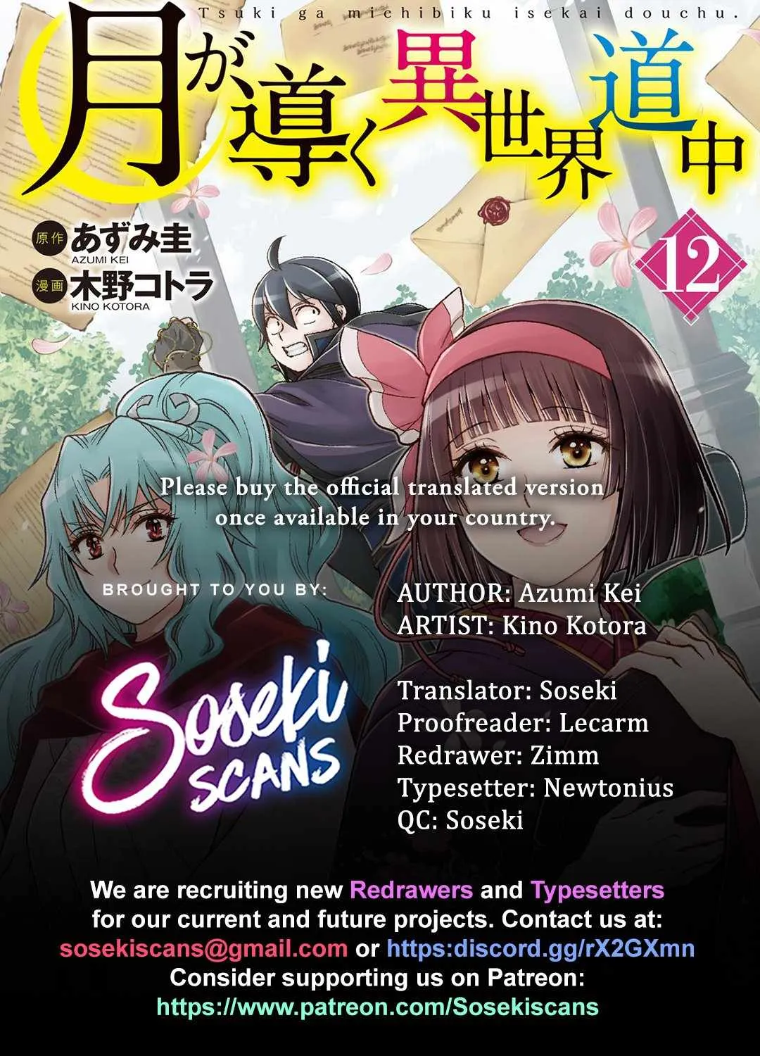 Tsuki ga Michibiku Isekai Douchuu Chapter 94 page 2 - 