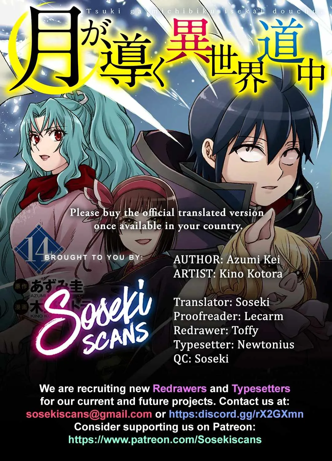 Tsuki ga Michibiku Isekai Douchuu Chapter 99 page 2 - 