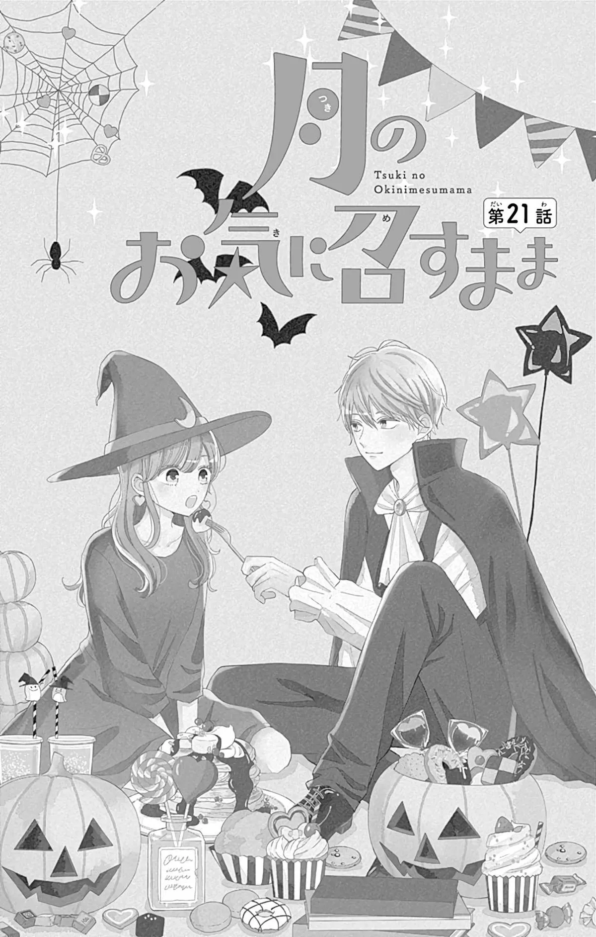 Tsuki no Oki ni Mesu mama Chapter 21 page 2 - 