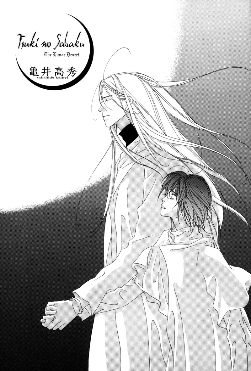 Tsuki no Sabaku Chapter 1 page 2 - 