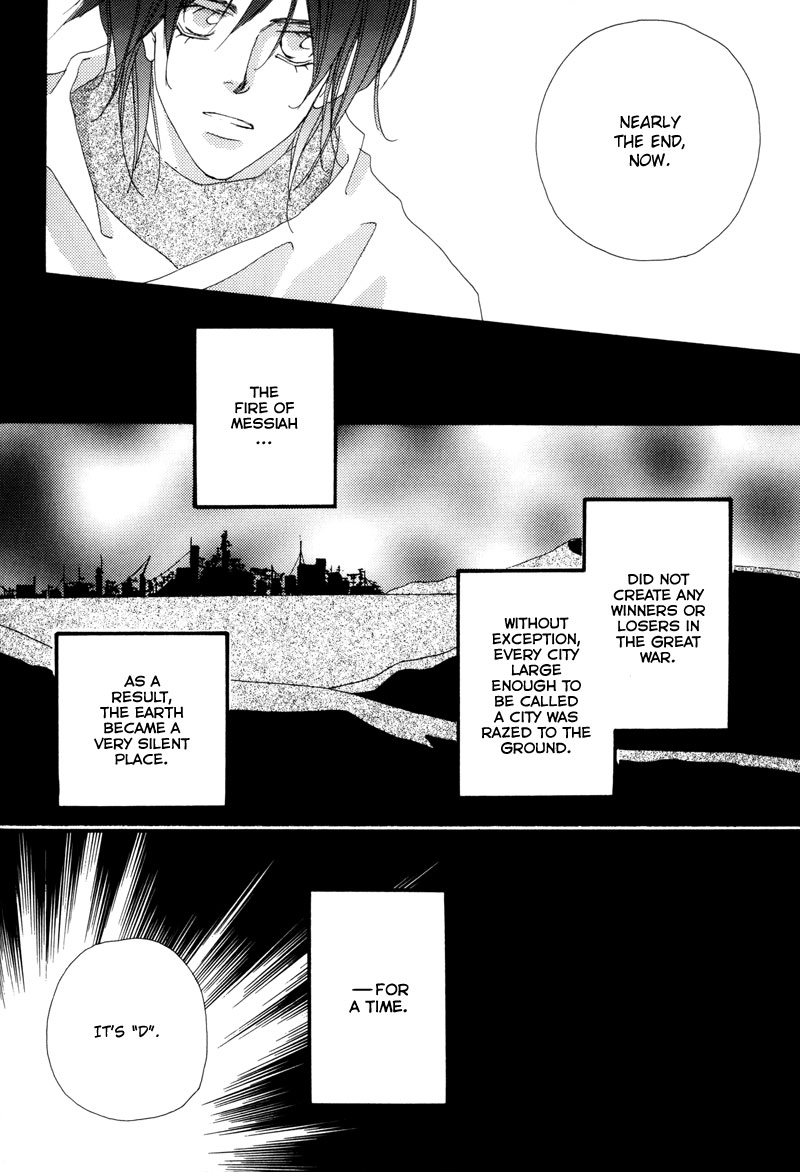 Tsuki no Sabaku Chapter 1 page 17 - 