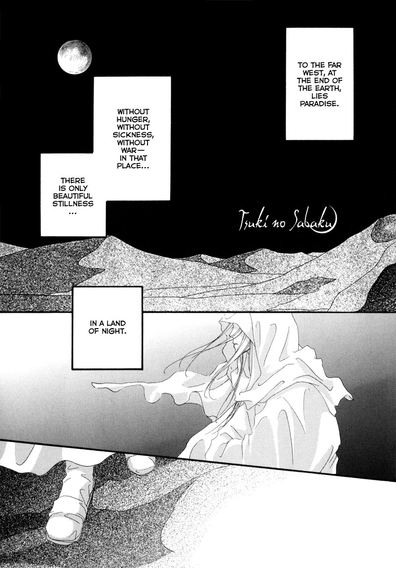 Tsuki no Sabaku Chapter 1 page 4 - 