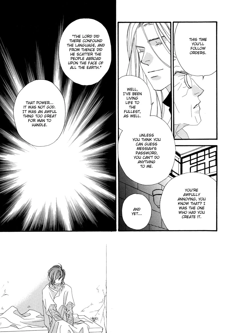 Tsuki no Sabaku Chapter 1 page 76 - 