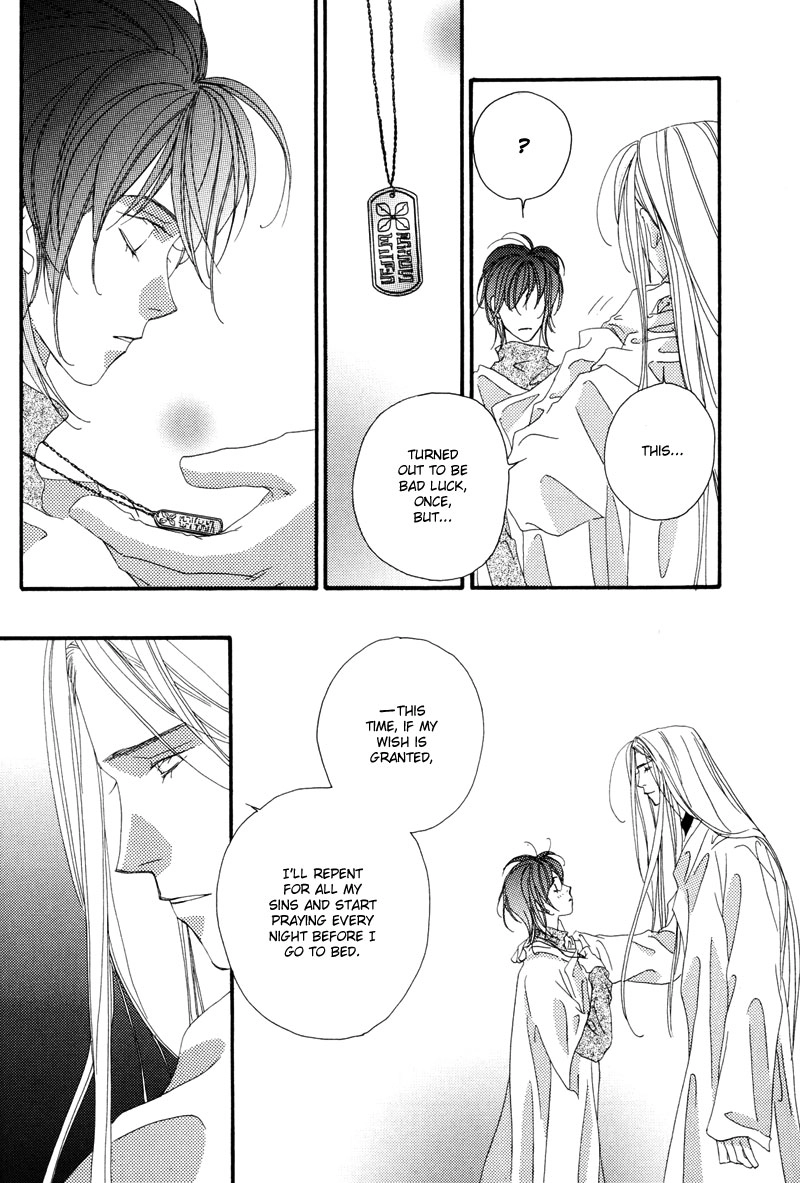 Tsuki no Sabaku Chapter 1 page 79 - 