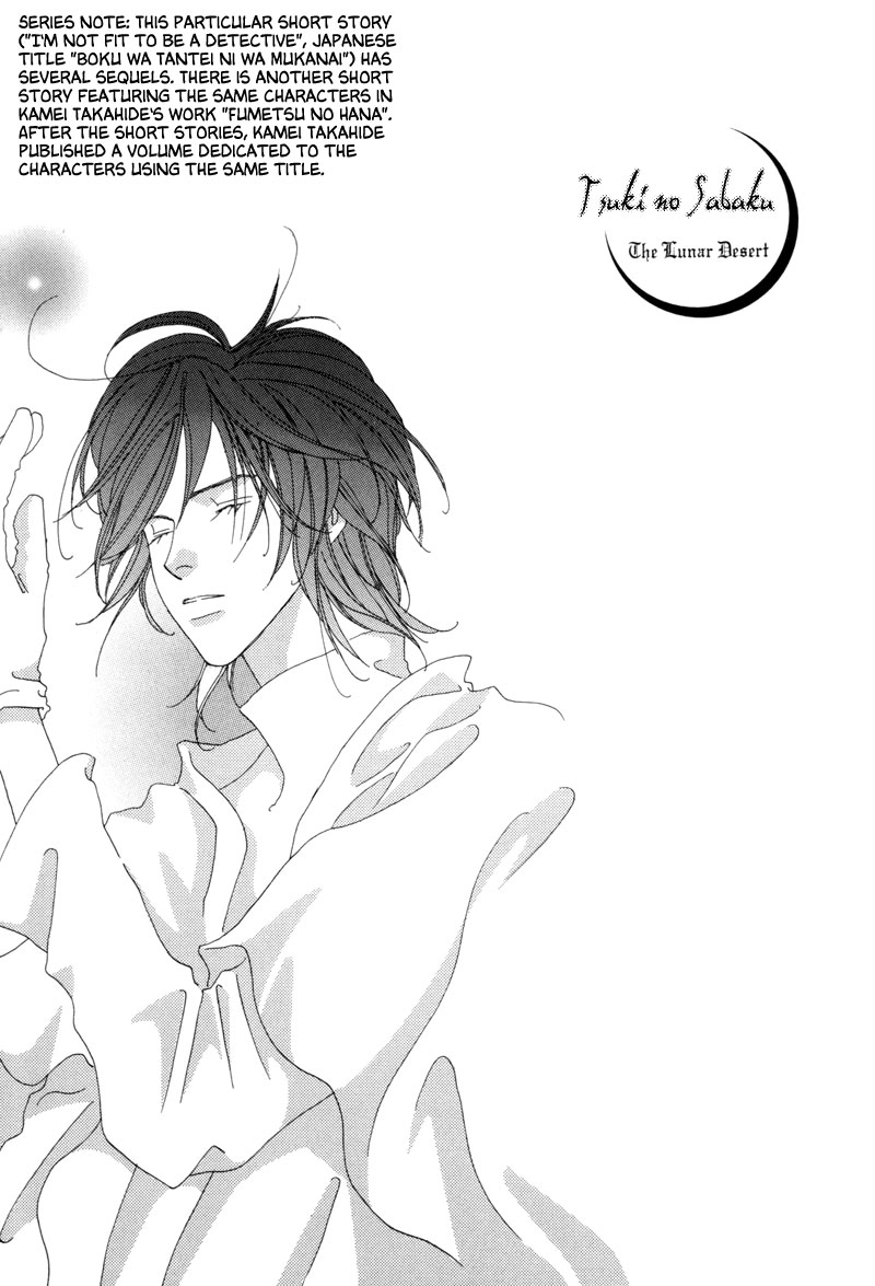 Tsuki no Sabaku Chapter 2 page 34 - 