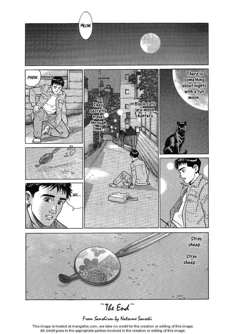 Read Tsuki no Yoru chapter 1 image 13 on Lezhin