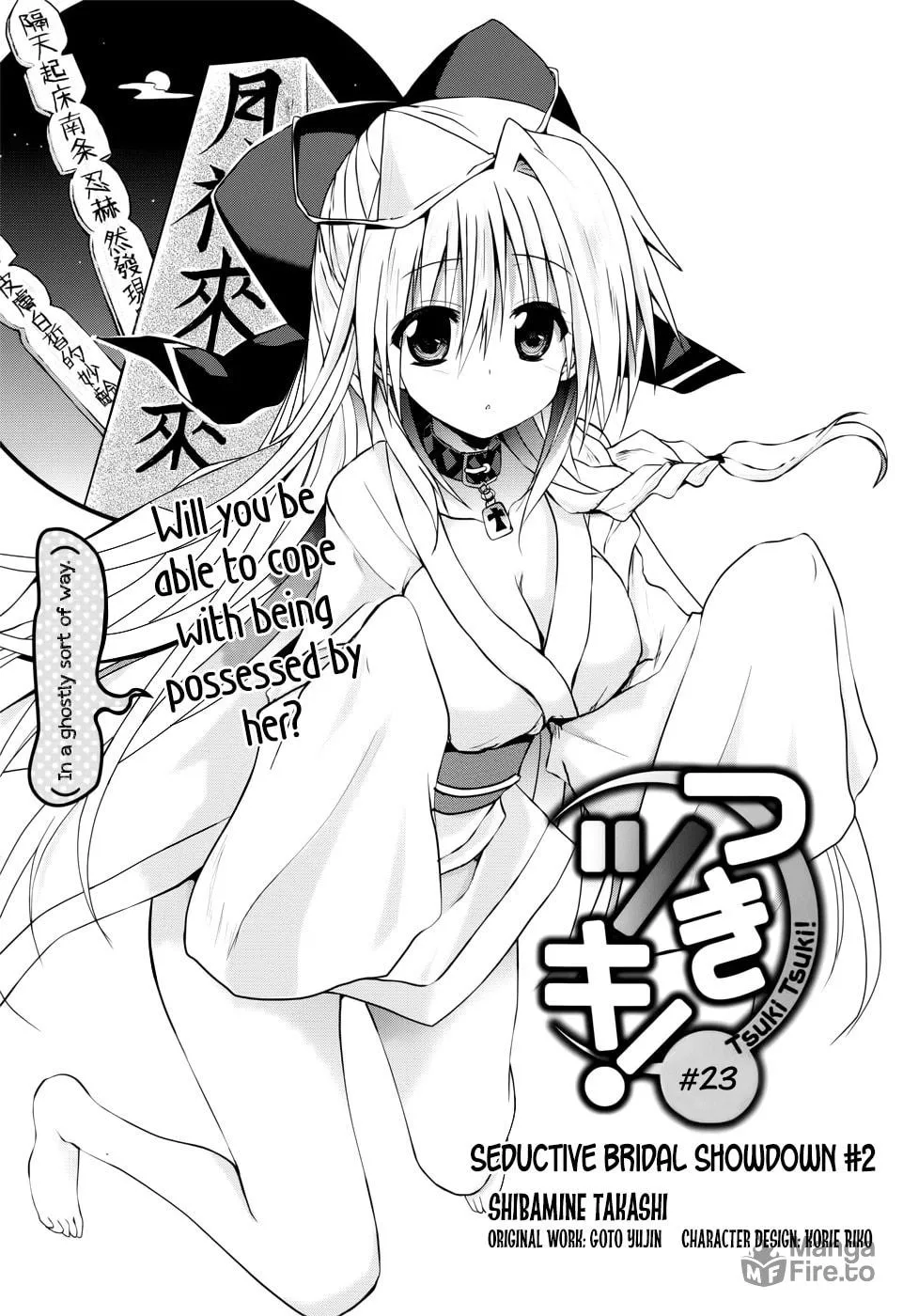 Read Tsuki Tsuki! chapter 23 image 2 on Lezhin