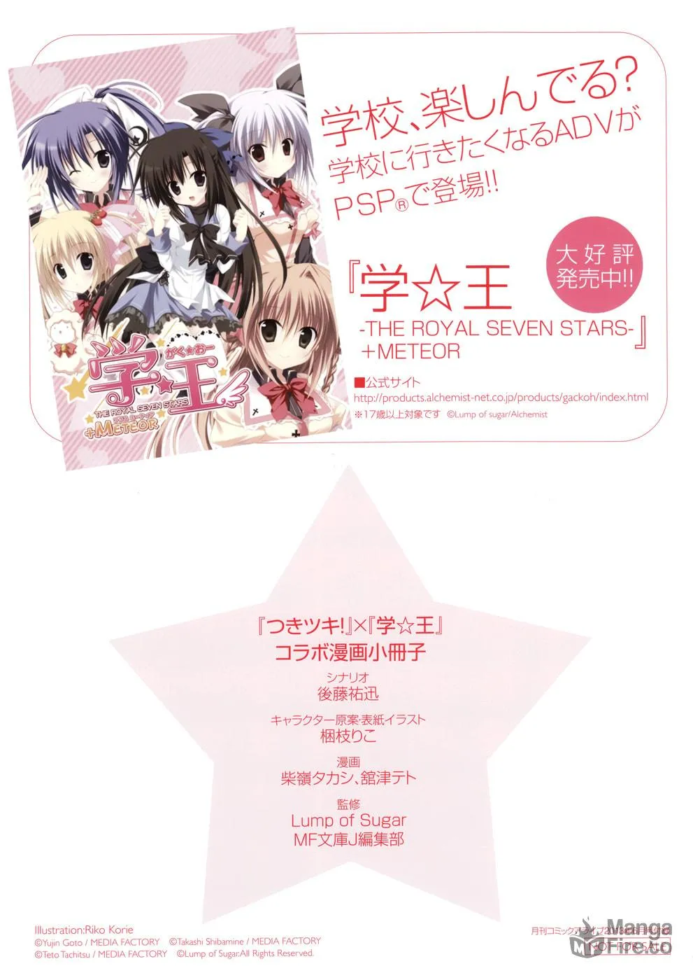 Read Tsuki Tsuki! chapter 24.1 image 14 on Lezhin