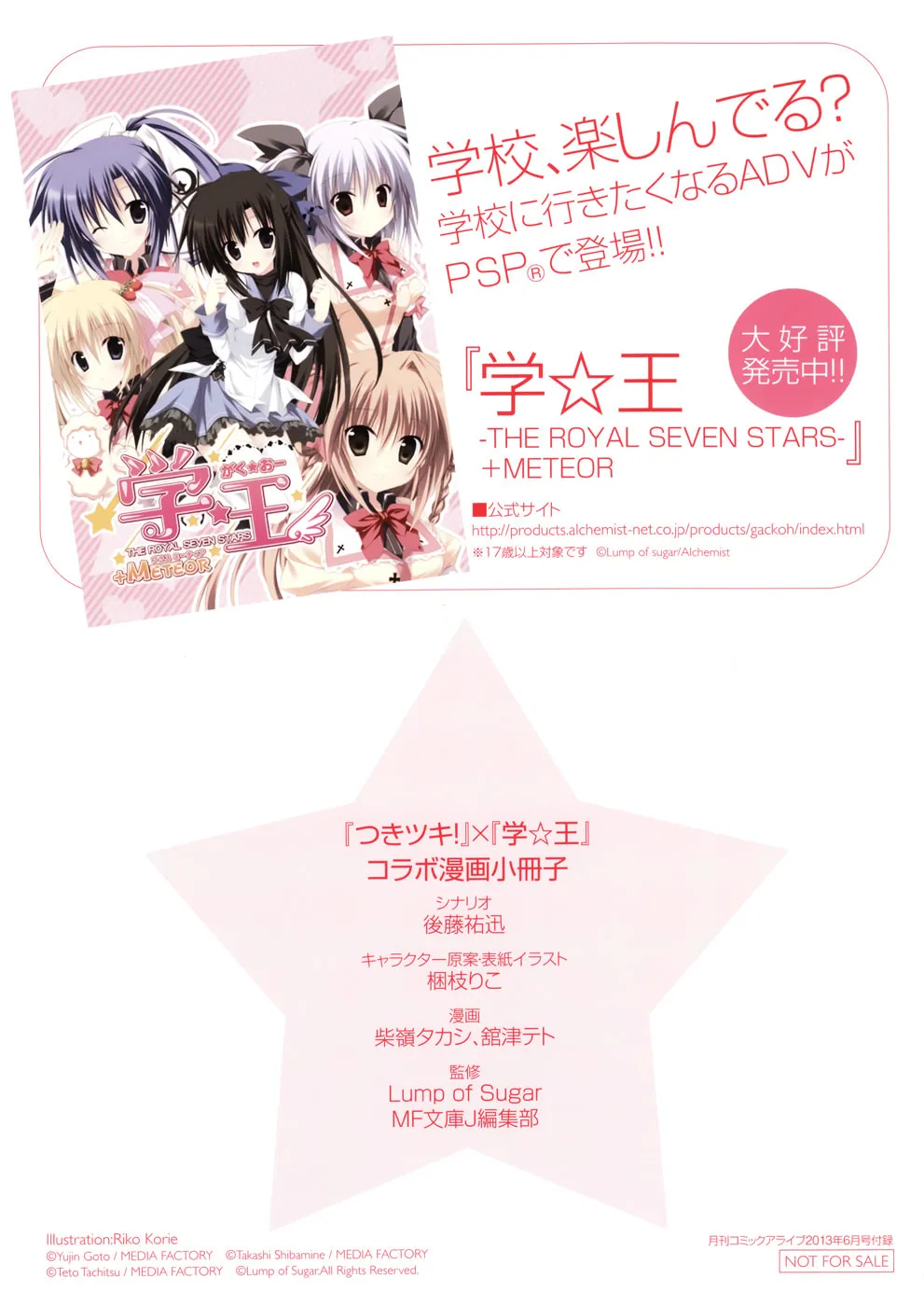 Read Tsuki Tsuki! chapter 24.5 image 15 on Lezhin