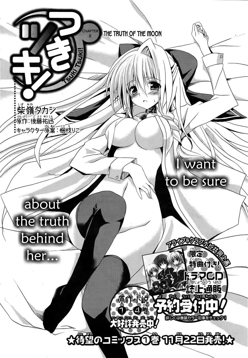 Read Tsuki Tsuki! chapter 5 image 3 on Lezhin