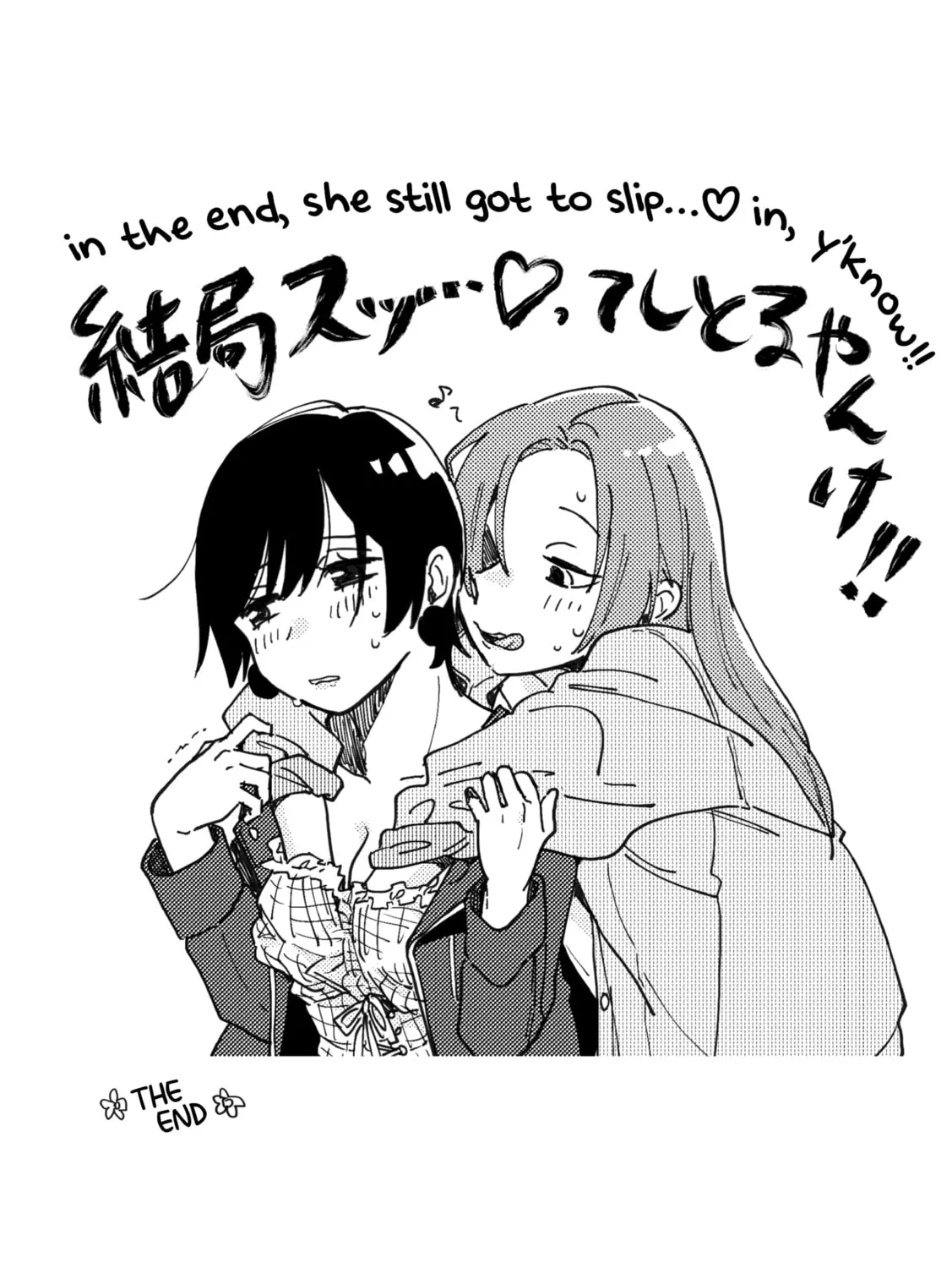 Tsukiaikirenai Mainichi Chapter 0 page 19 - 