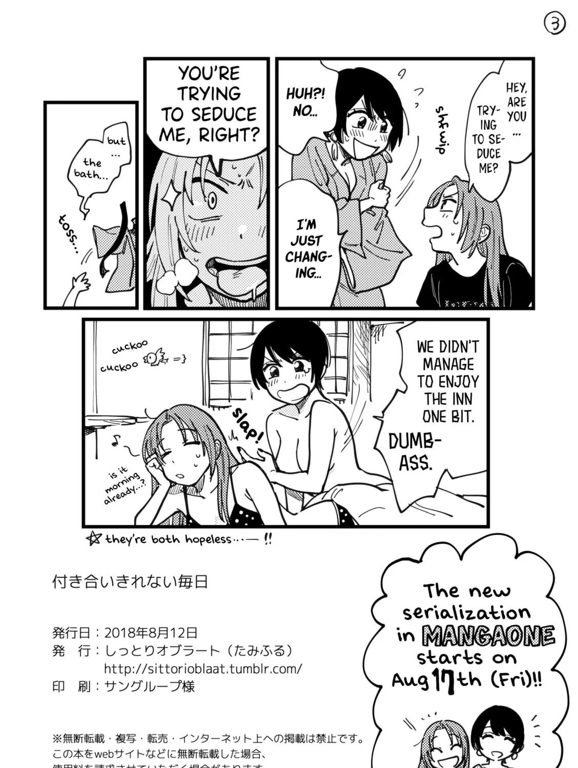 Tsukiaikirenai Mainichi Chapter 0 page 51 - 