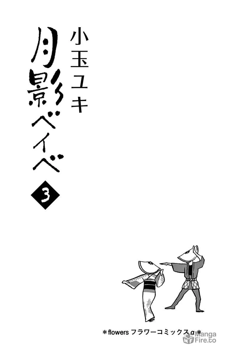 Read Tsukikage Baby chapter 11 image 4 on Lezhin