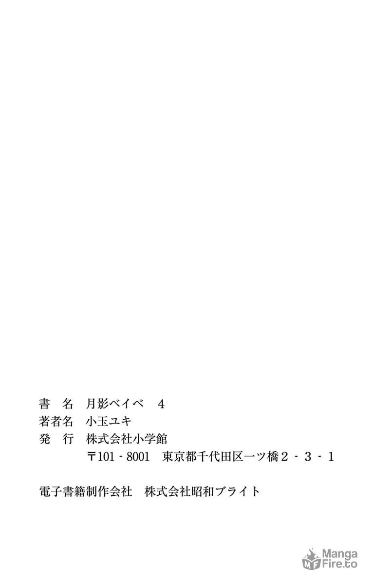 Read Tsukikage Baby chapter 20 image 41 on Lezhin