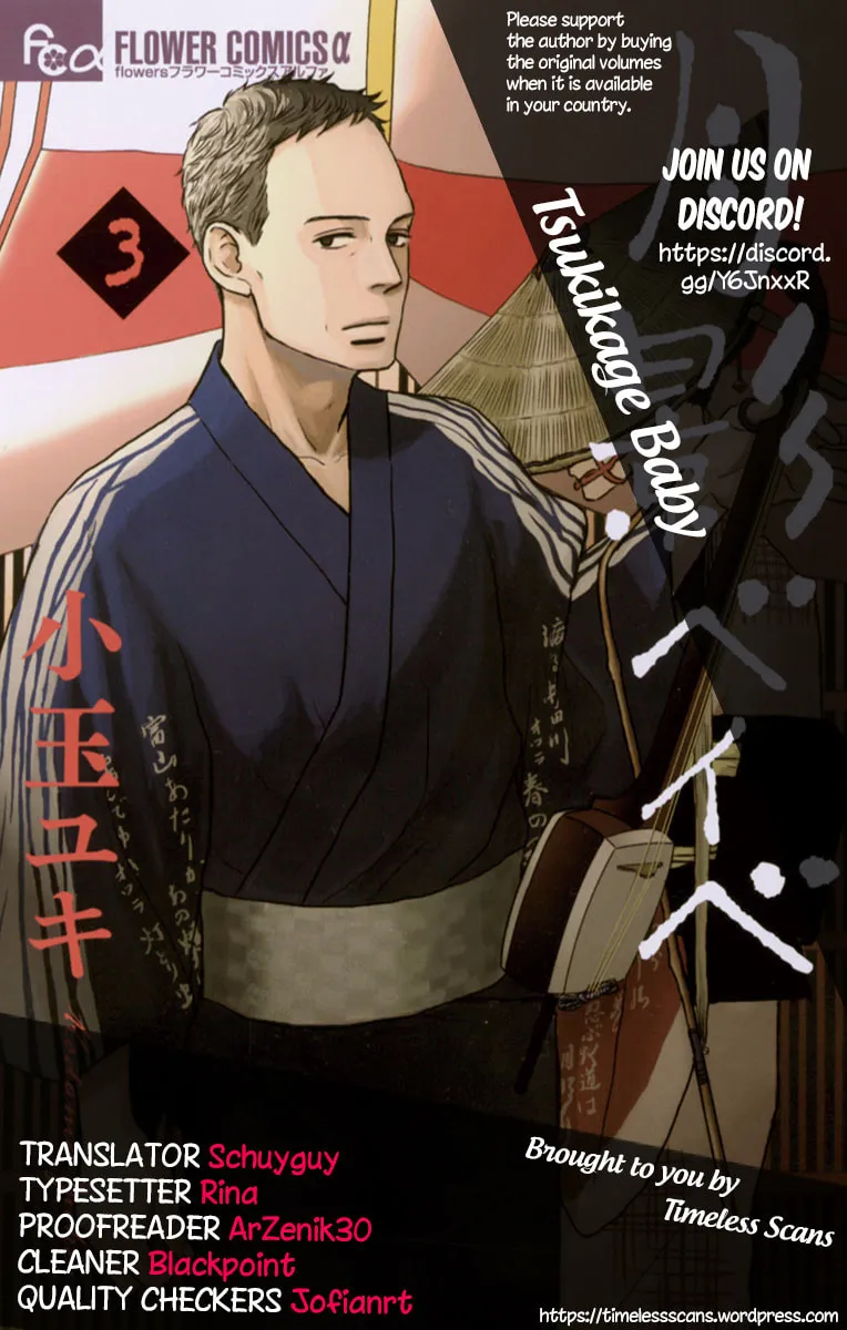 Read Tsukikage Baby chapter 26 image 2 on Lezhin