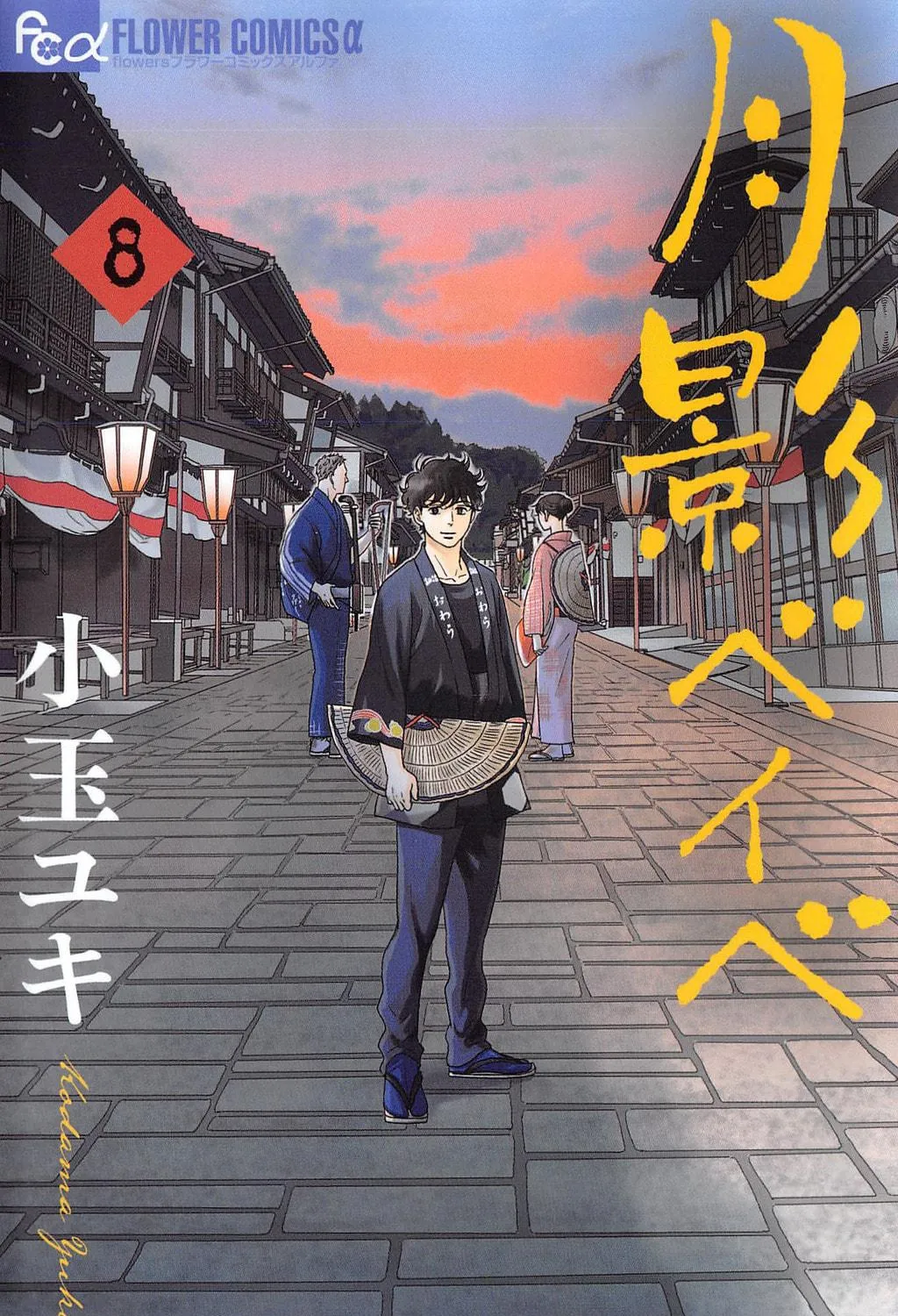 Read Tsukikage Baby chapter 36 image 2 on Lezhin