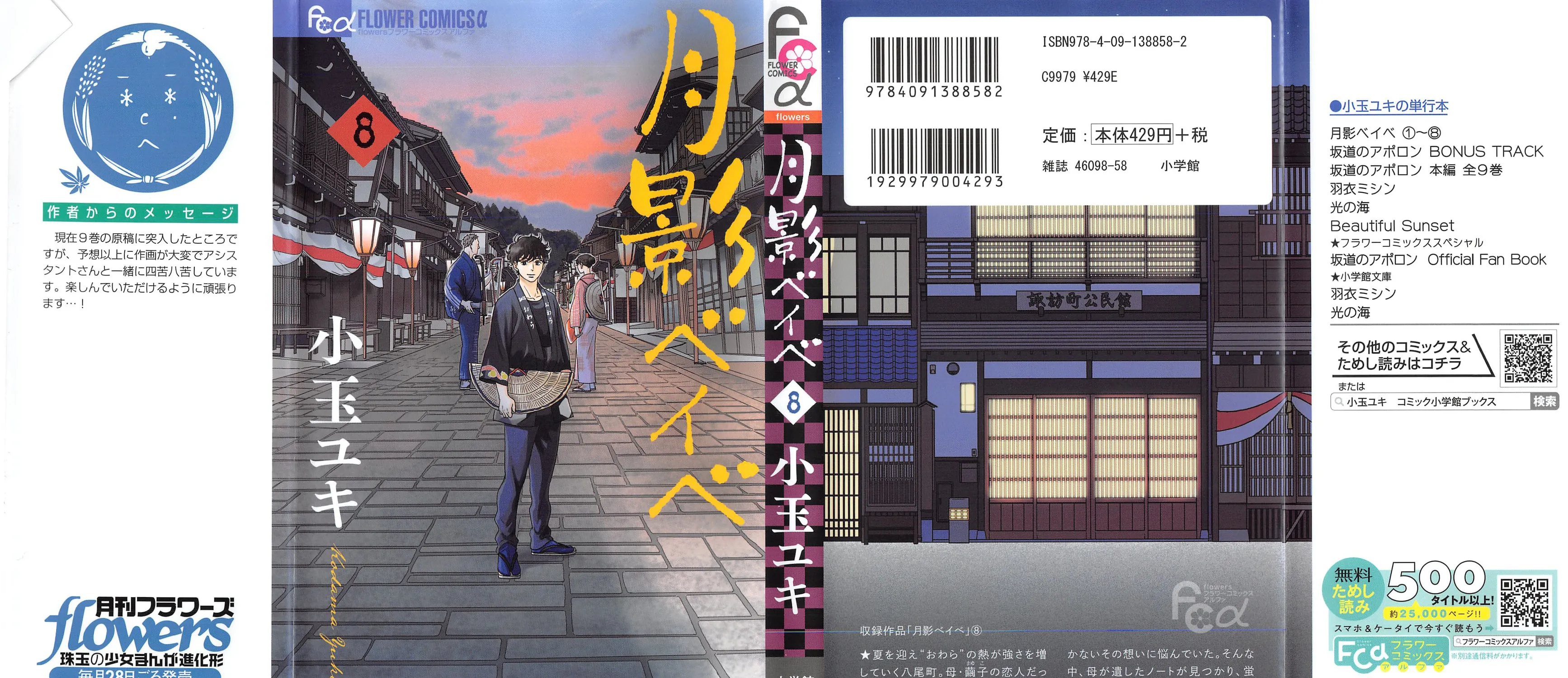 Read Tsukikage Baby chapter 36 image 4 on Lezhin
