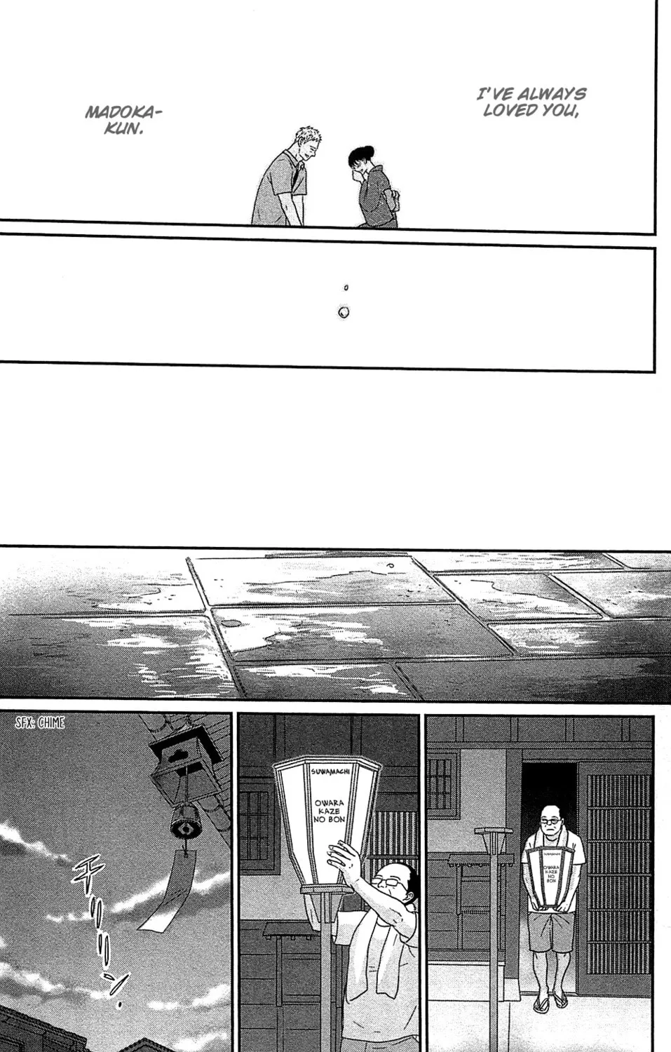 Read Tsukikage Baby chapter 40 image 72 on Lezhin