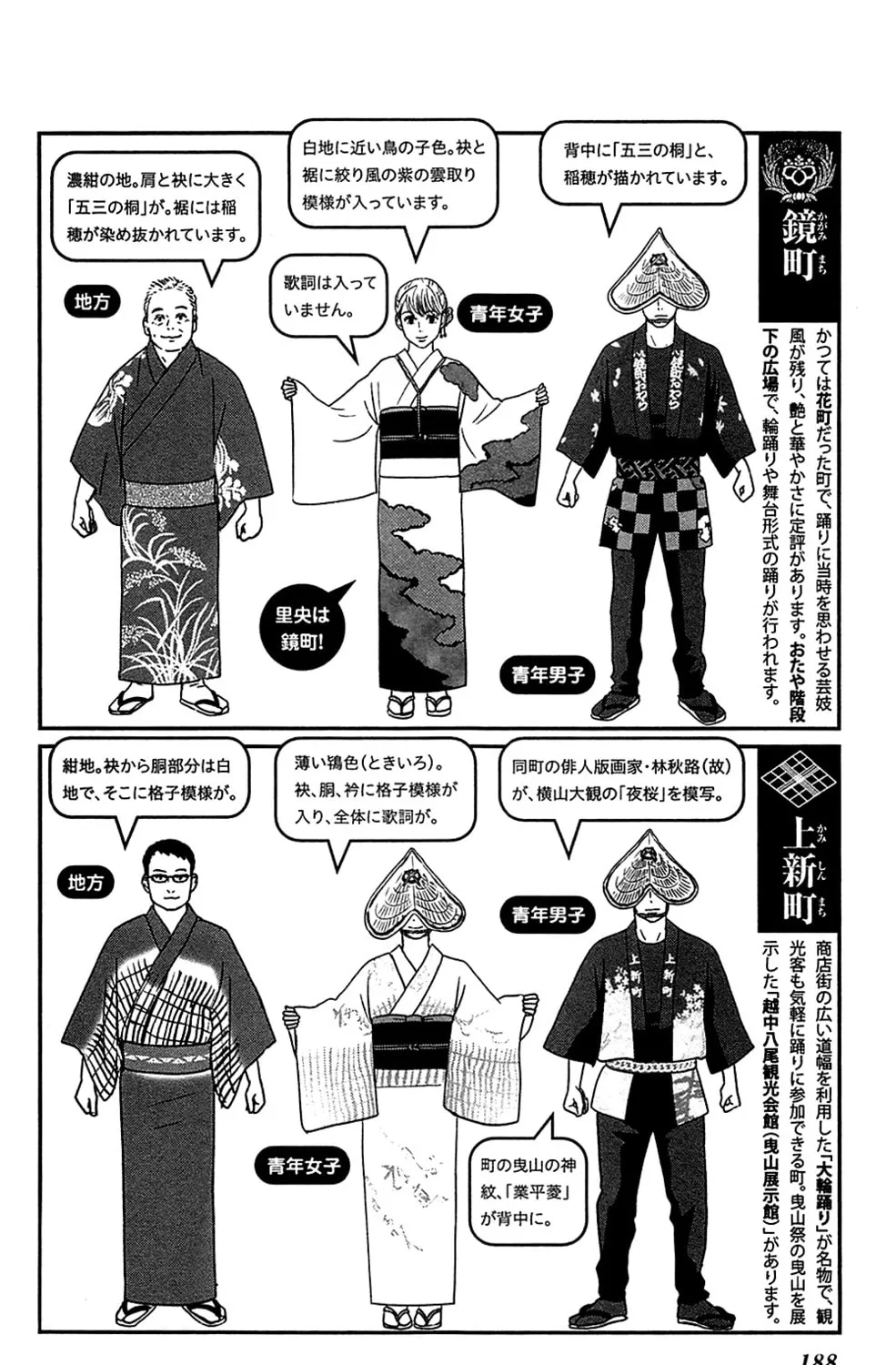 Read Tsukikage Baby chapter 40 image 82 on Lezhin