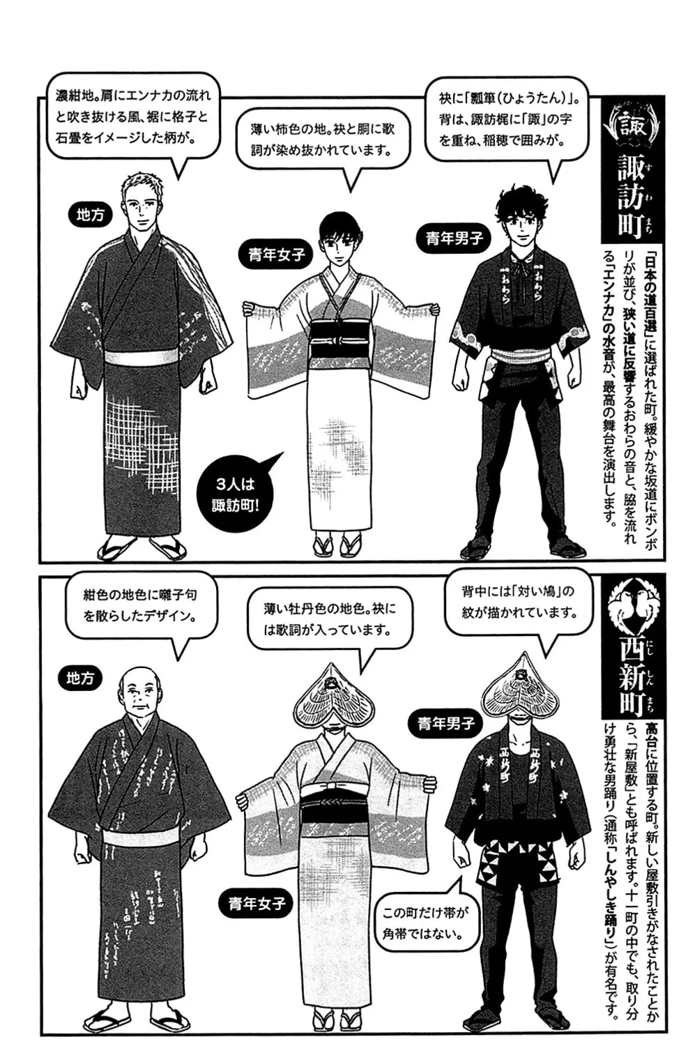 Read Tsukikage Baby chapter 40 image 84 on Lezhin