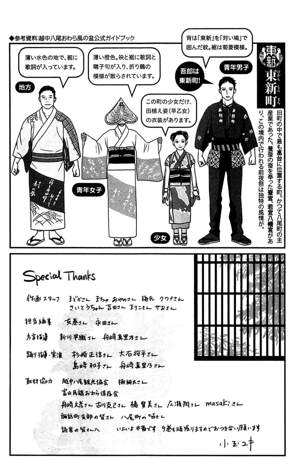 Read Tsukikage Baby chapter 40 image 86 on Lezhin