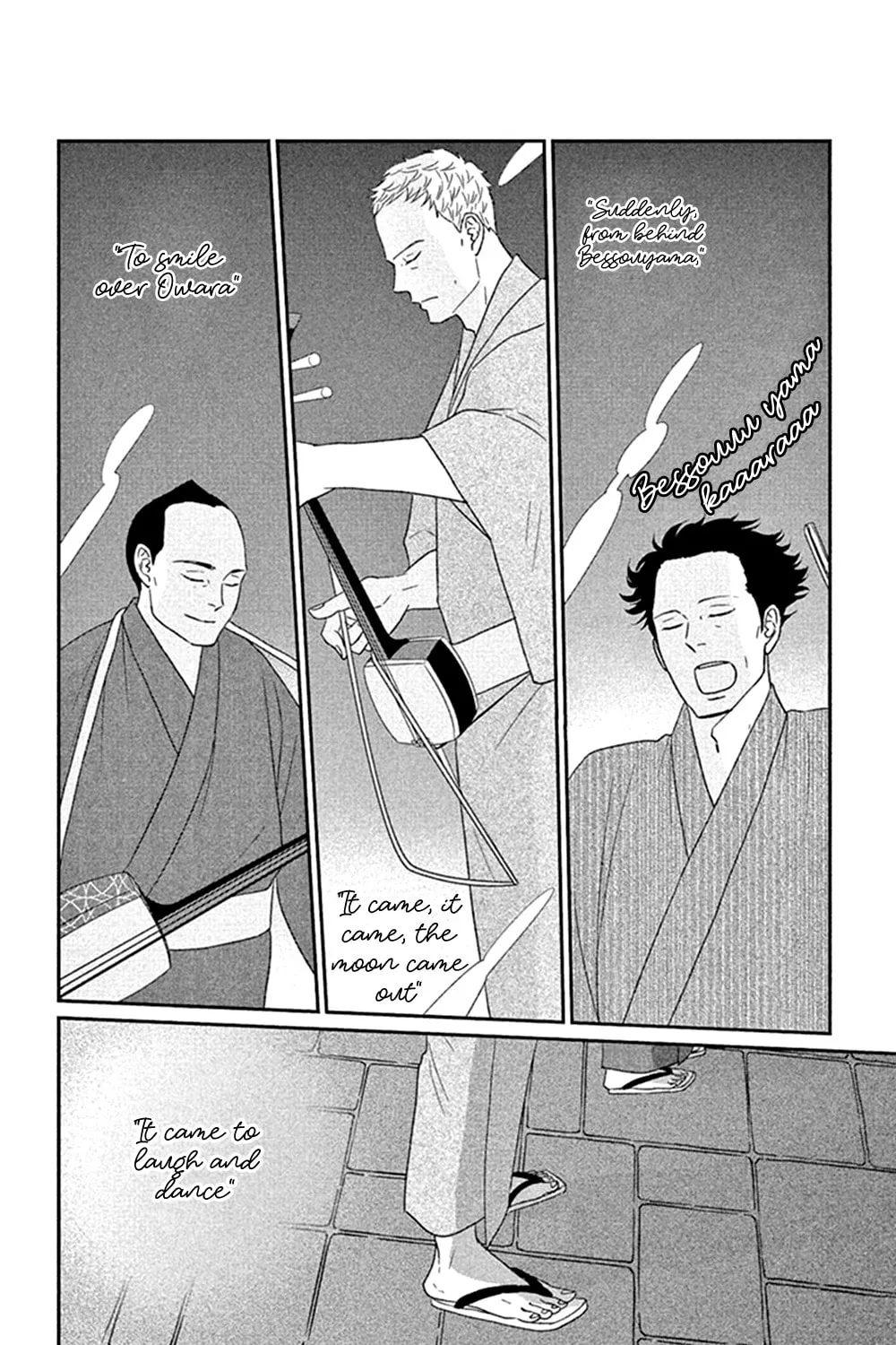 Read Tsukikage Baby chapter 45 image 12 on Lezhin