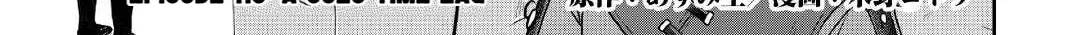 Tsukimichi: Moonlit Fantasy Chapter 110 page 2 - 