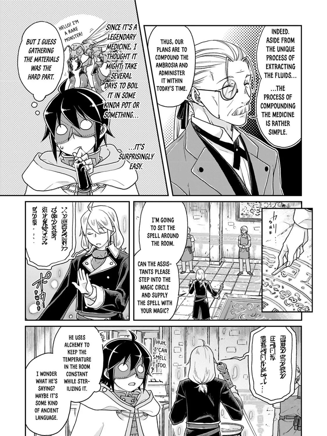 Tsukimichi: Moonlit Fantasy Chapter 23 page 13 - 