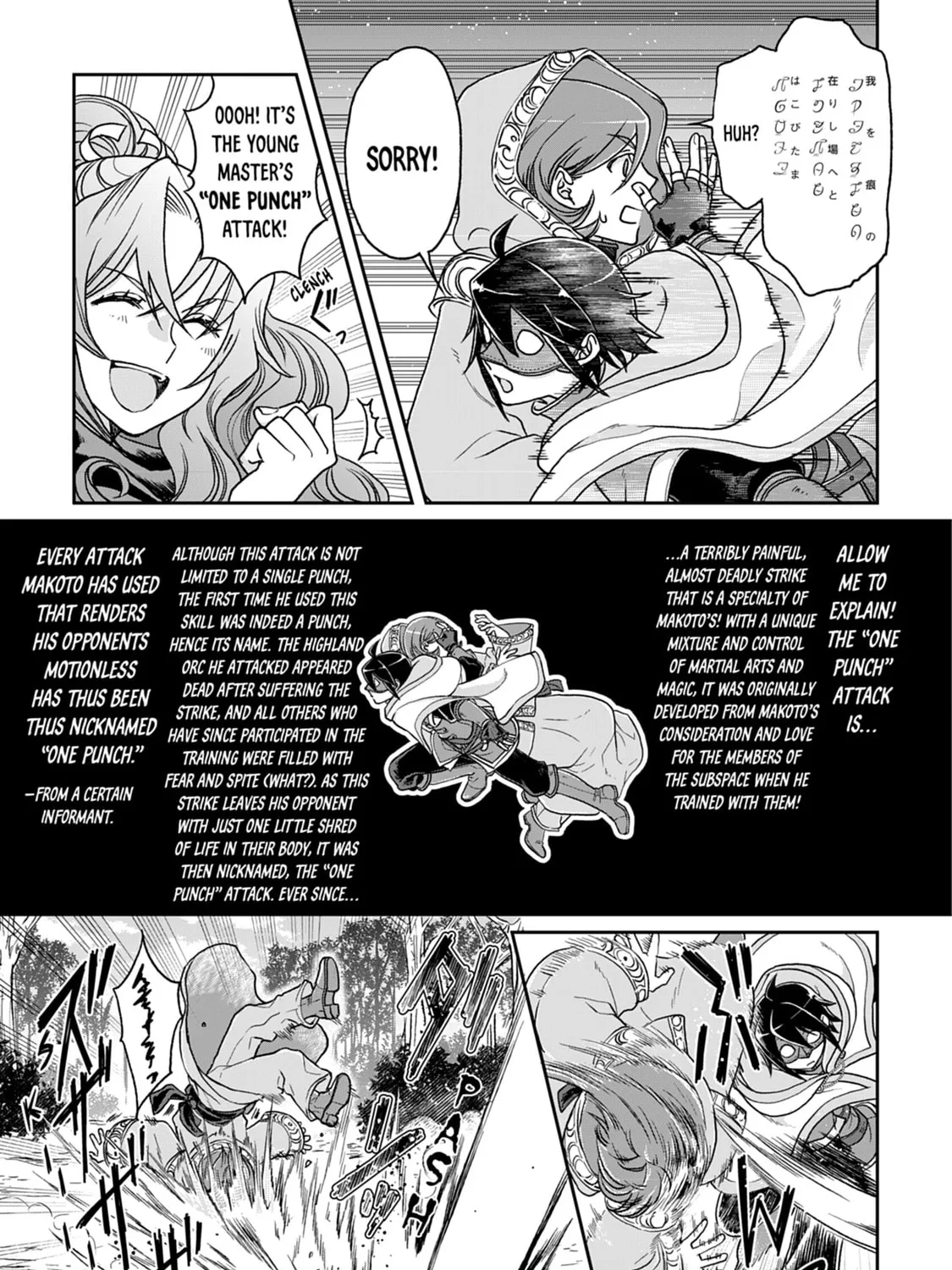 Tsukimichi: Moonlit Fantasy Chapter 25 page 33 - 