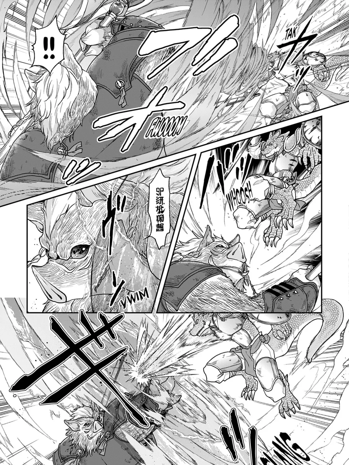 Tsukimichi: Moonlit Fantasy Chapter 34 page 21 - 