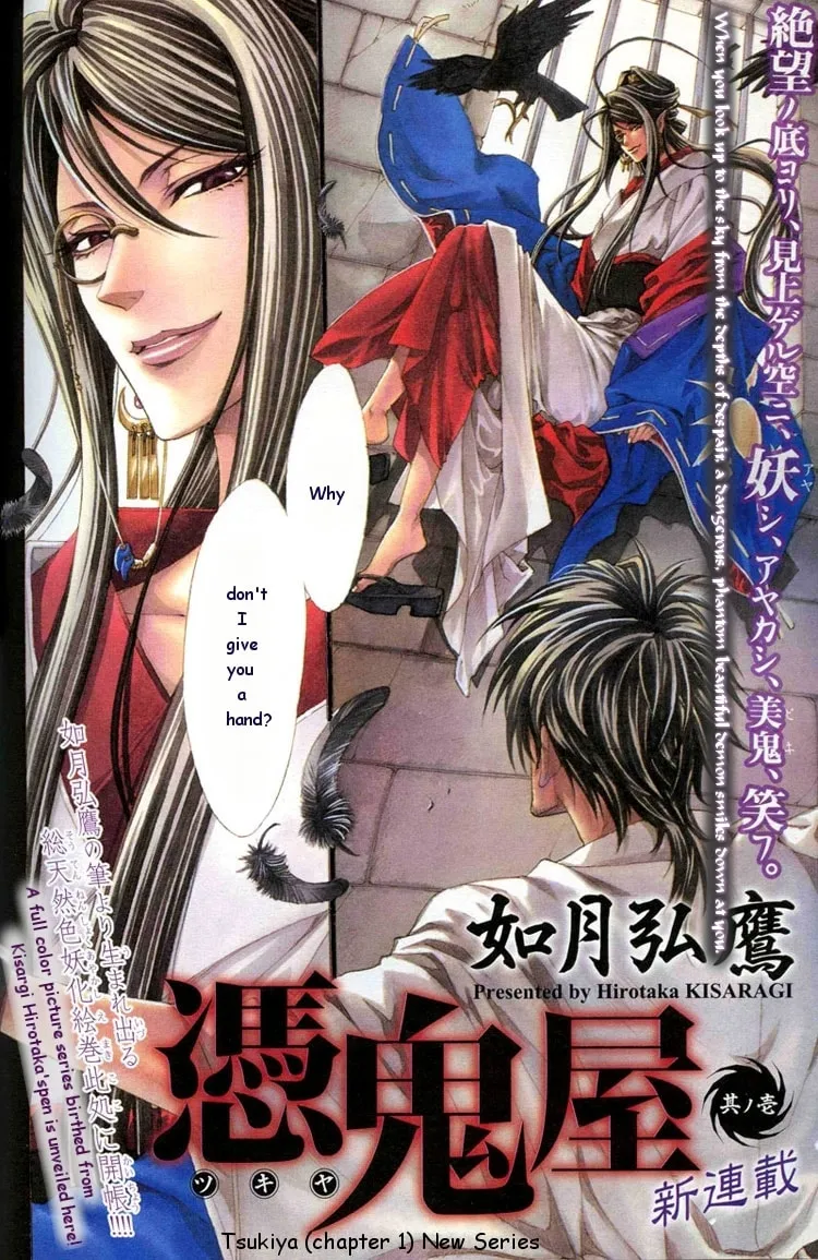 Read Tsukiya (Colored) chapter 1 image 2 on Lezhin