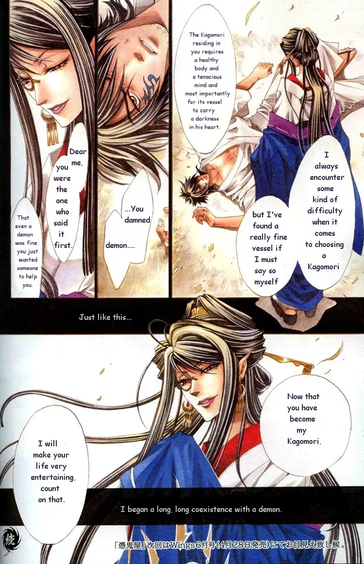 Read Tsukiya (Colored) chapter 1 image 8 on Lezhin