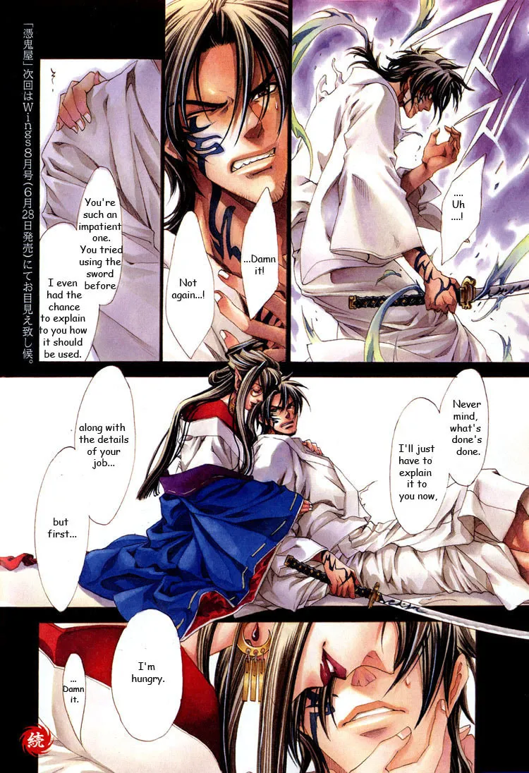 Read Tsukiya (Colored) chapter 2 image 7 on Lezhin