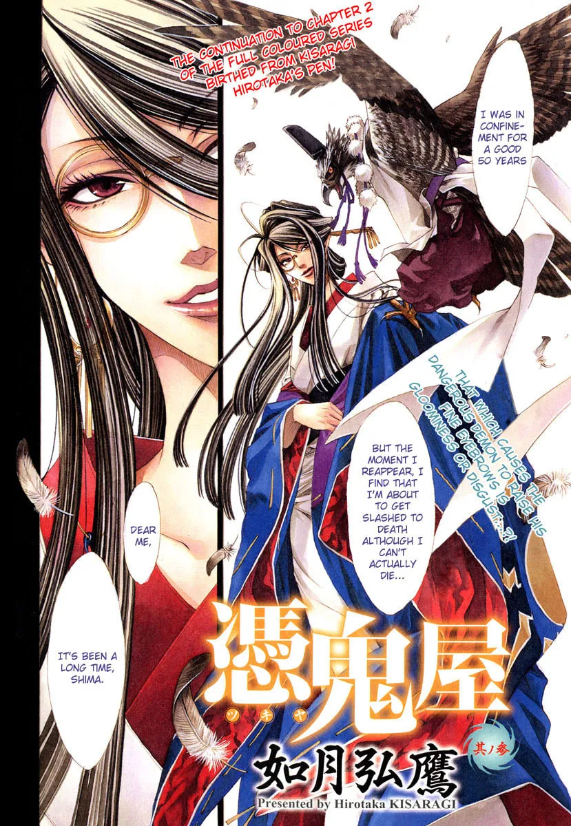 Read Tsukiya (Colored) chapter 3 image 3 on Lezhin