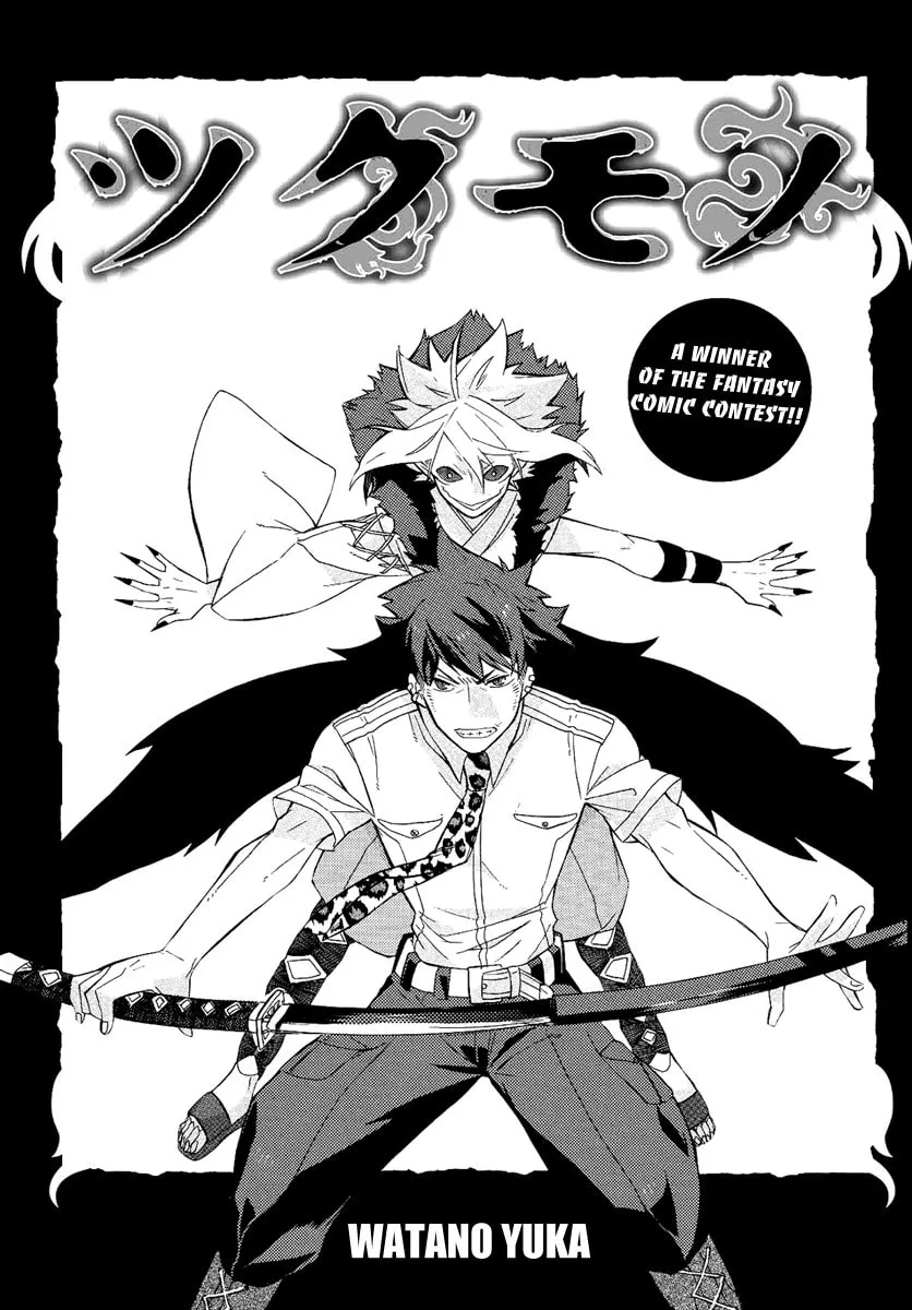 Read Tsukumono chapter 0 image 1 on Lezhin