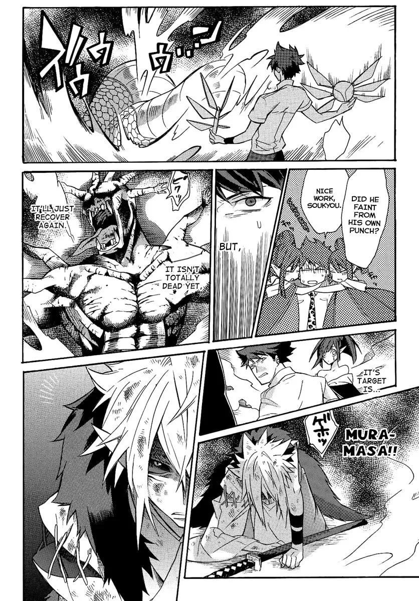 Read Tsukumono chapter 0 image 25 on Lezhin
