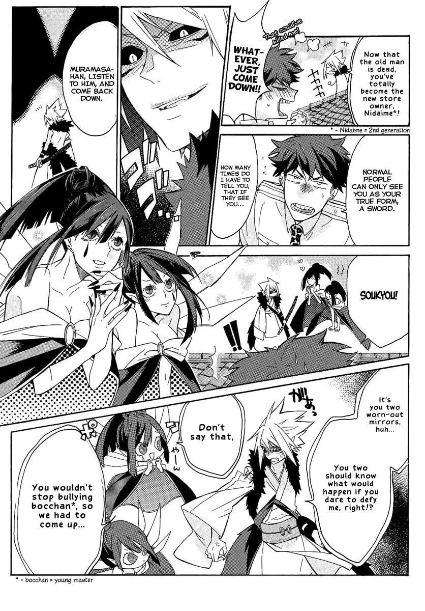 Read Tsukumono chapter 0 image 3 on Lezhin