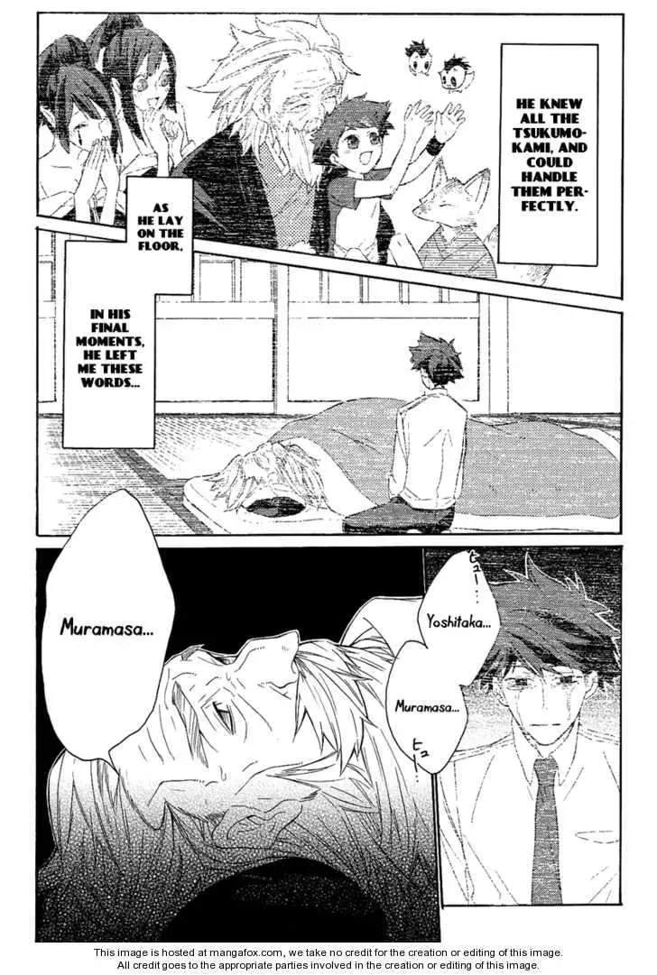 Read Tsukumono chapter 1 image 7 on Lezhin
