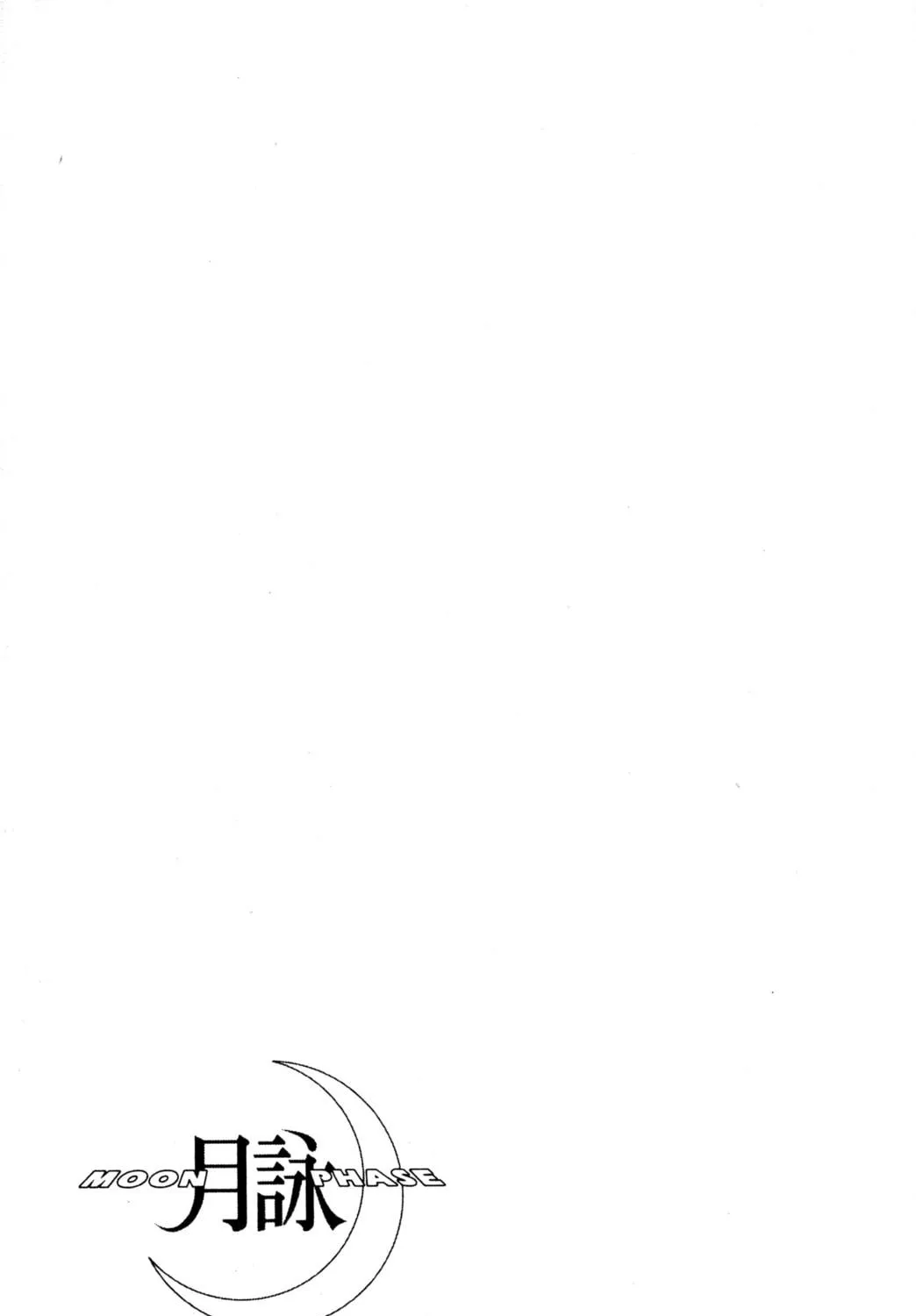 Read Tsukuyomi: Moon Phase chapter 32 image 58 on Lezhin