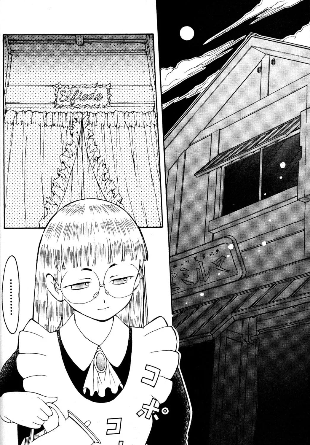 Read Tsukuyomi: Moon Phase chapter 37 image 56 on Lezhin