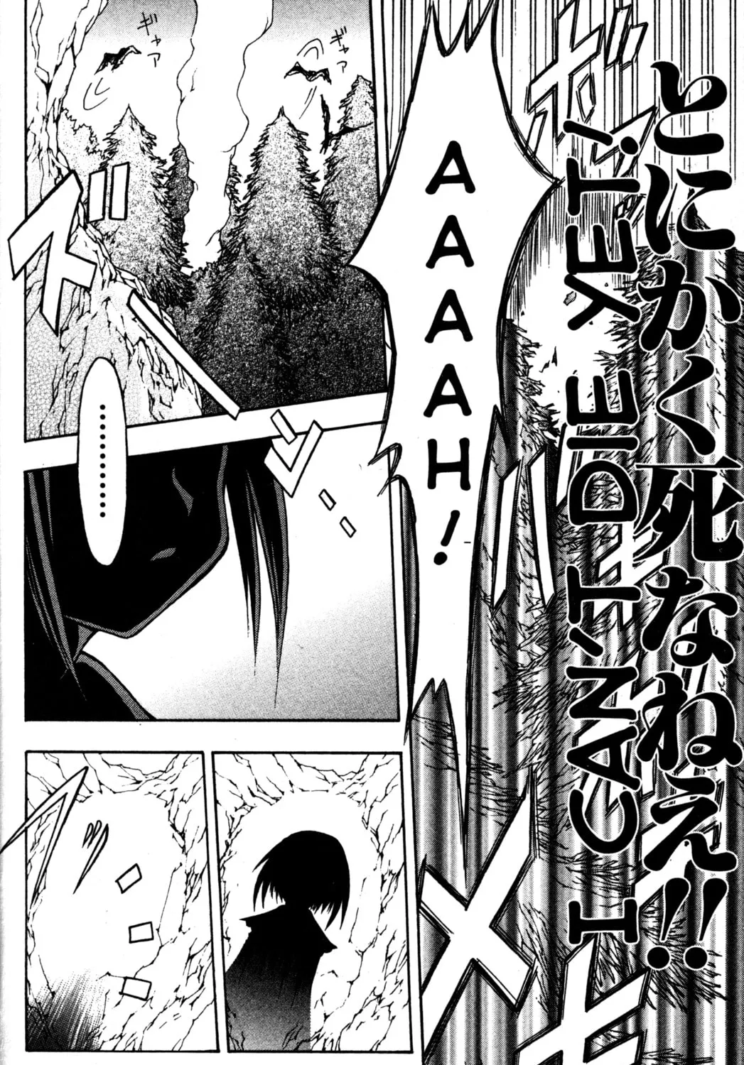 Read Tsukuyomi: Moon Phase chapter 41 image 44 on Lezhin
