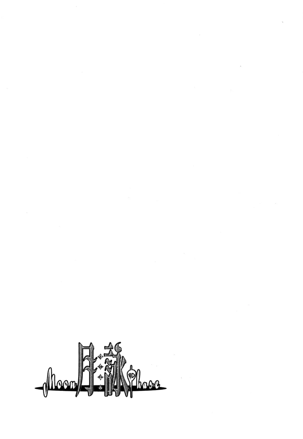 Read Tsukuyomi: Moon Phase chapter 52 image 50 on Lezhin