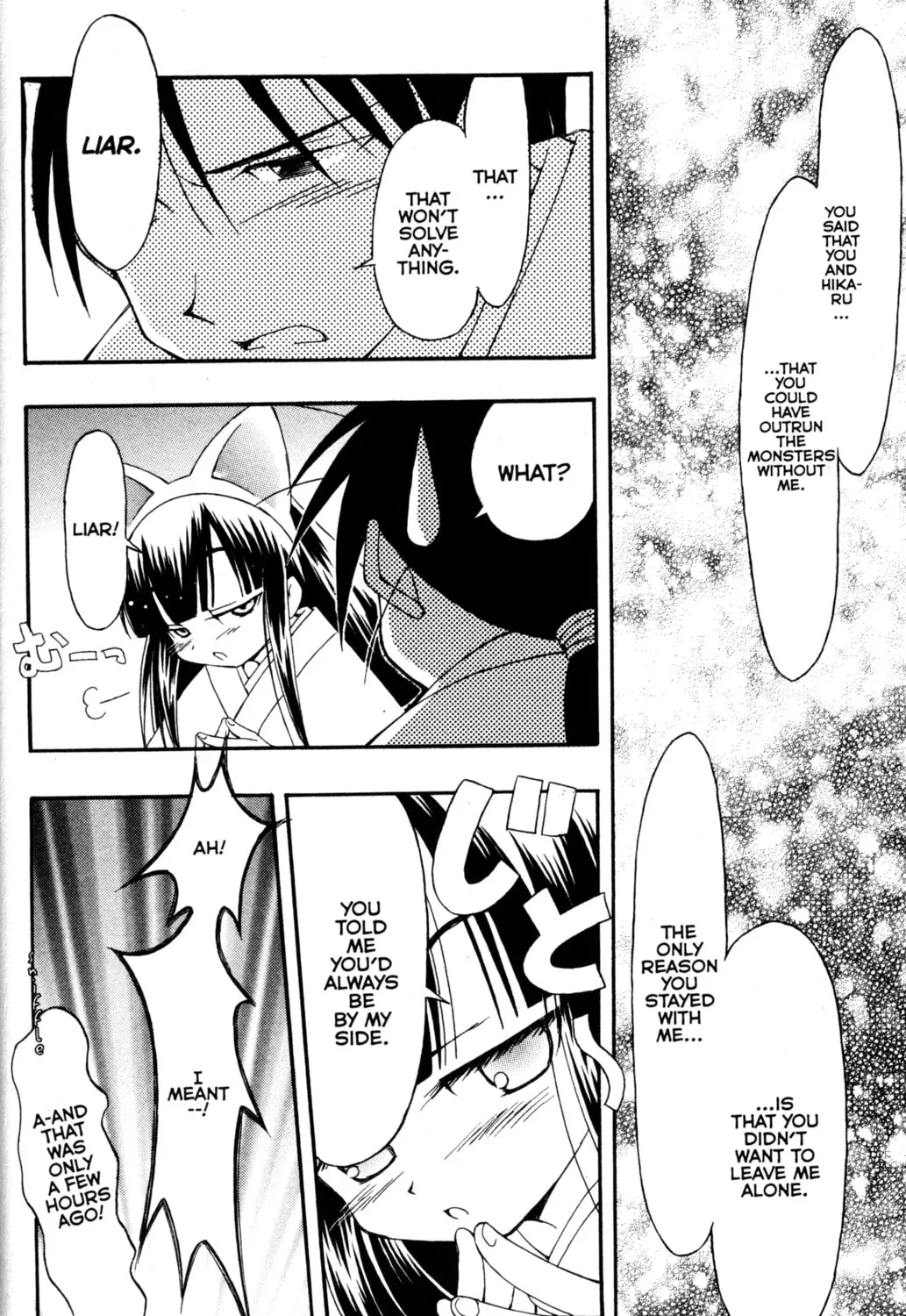 Read Tsukuyomi: Moon Phase chapter 69 image 14 on Lezhin