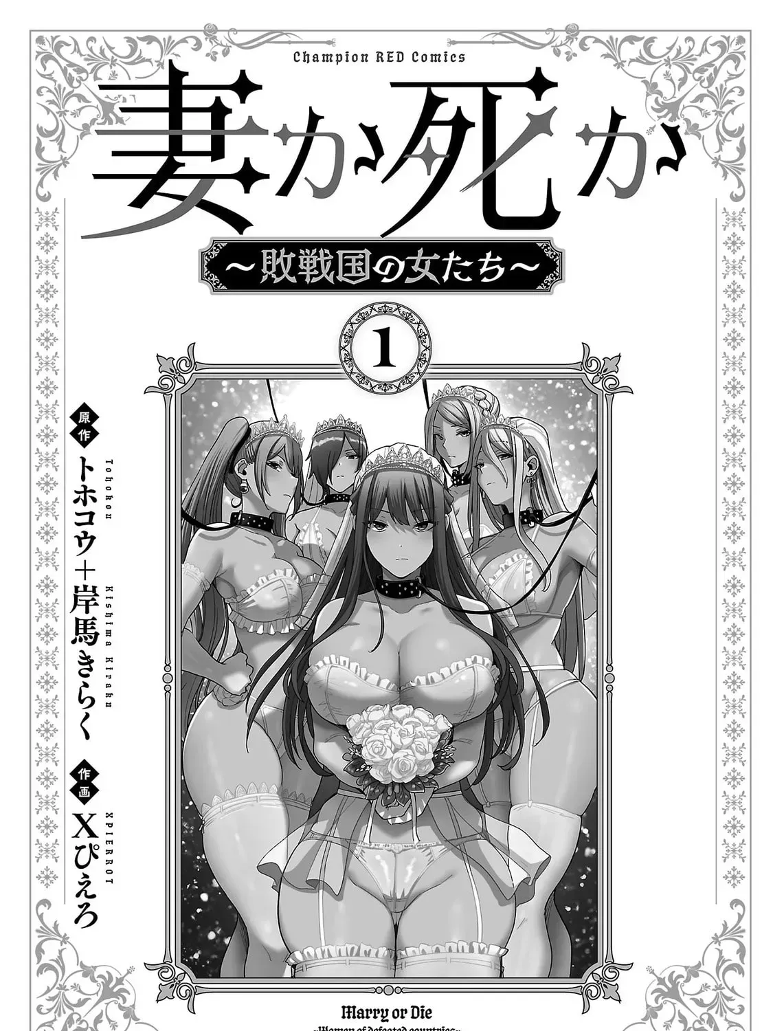 Read Tsuma ka Shi ka chapter 1 image 2 on Lezhin