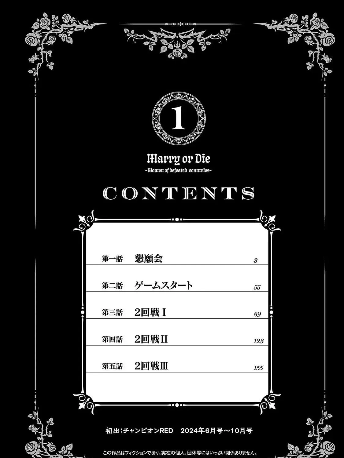 Read Tsuma ka Shi ka chapter 1 image 4 on Lezhin
