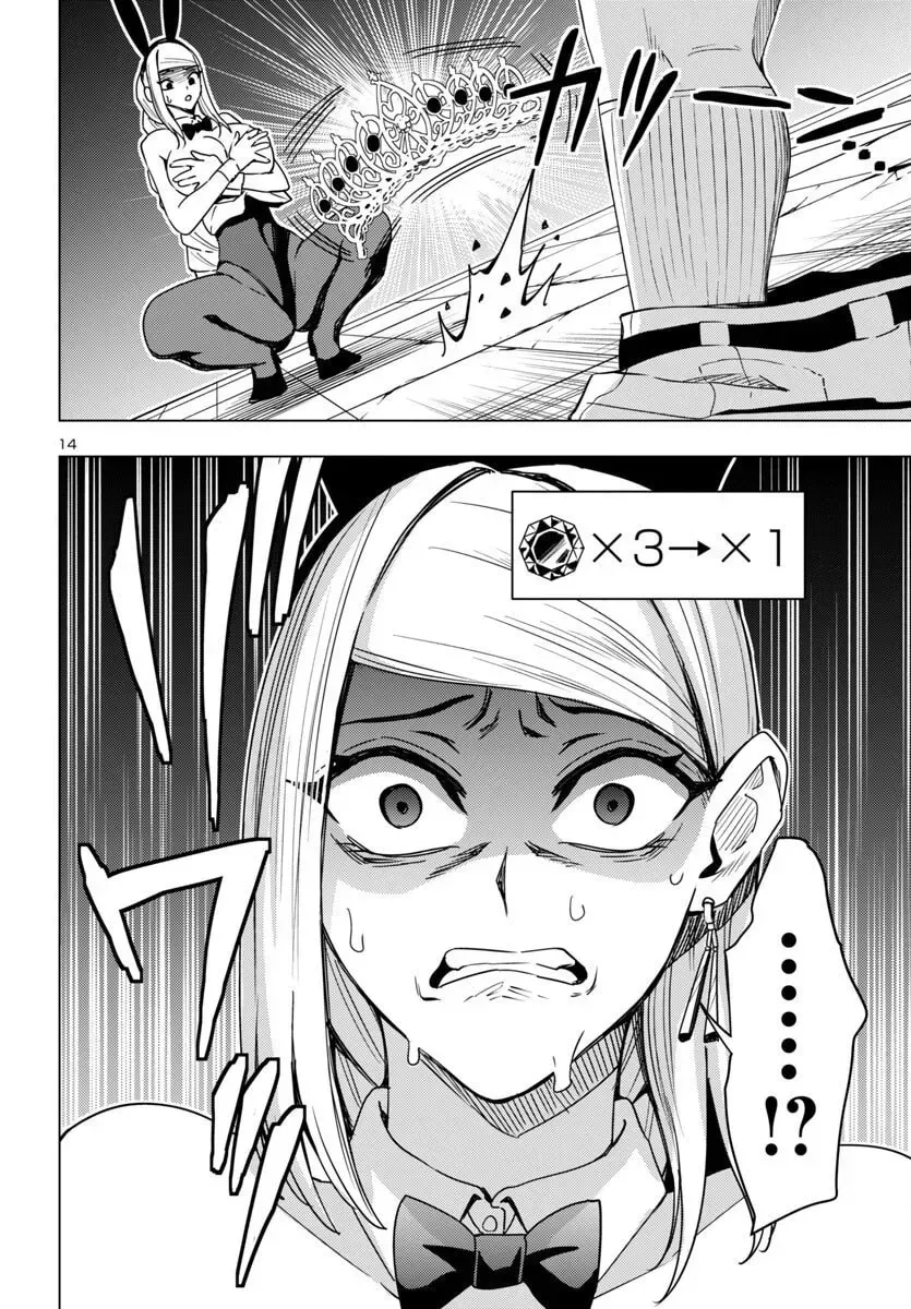 Read Tsuma ka Shi ka chapter 17 image 14 on Lezhin