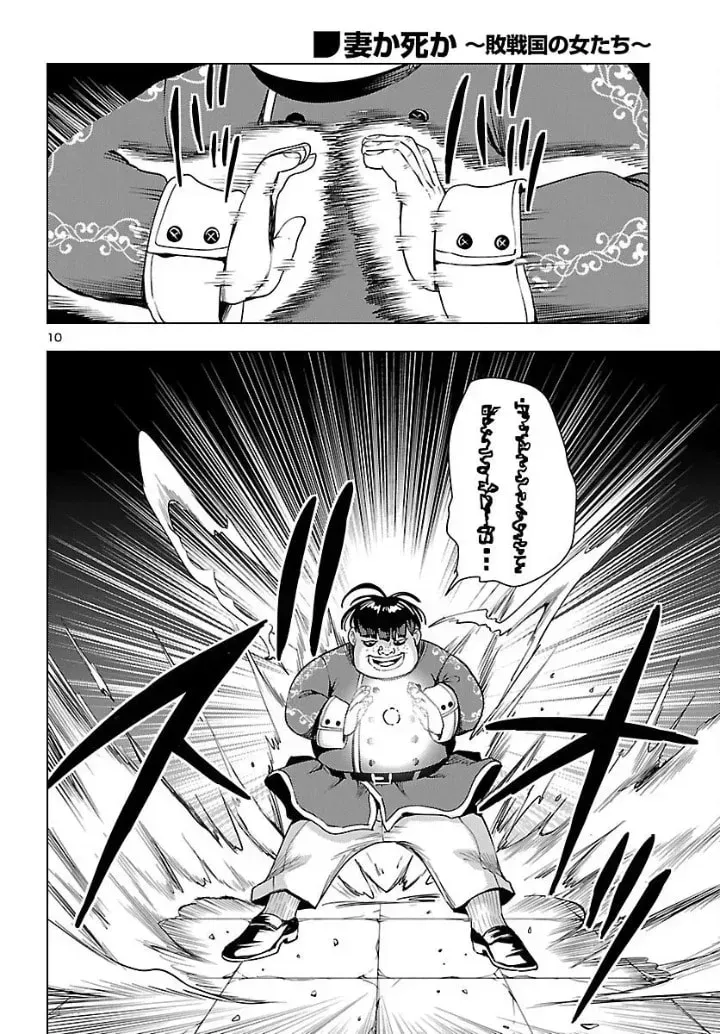 Read Tsuma ka Shi ka chapter 21 image 9 on Lezhin