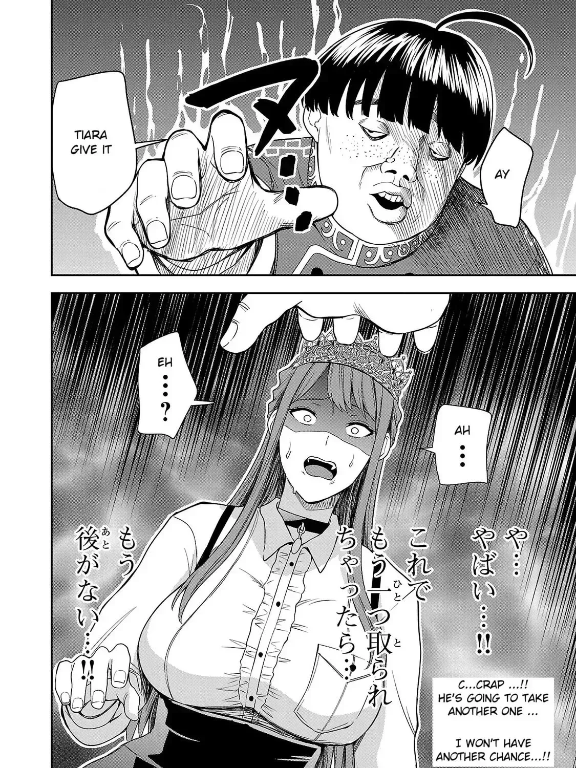 Read Tsuma ka Shi ka chapter 3 image 62 on Lezhin