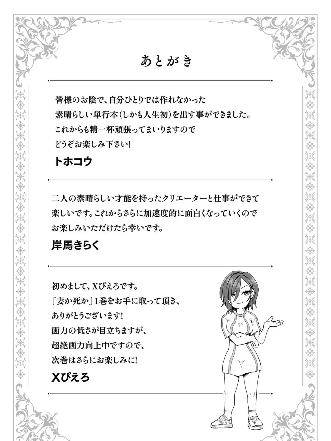 Read Tsuma ka Shi ka chapter 5 image 72 on Lezhin