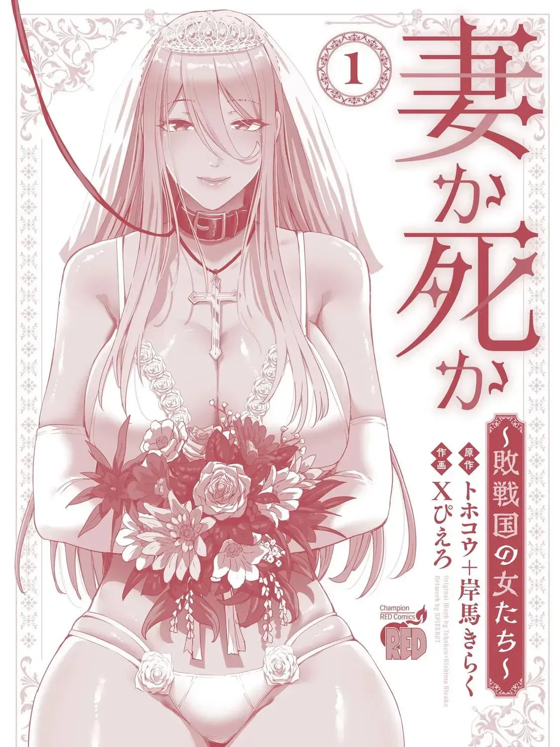 Read Tsuma ka Shi ka chapter 5 image 78 on Lezhin